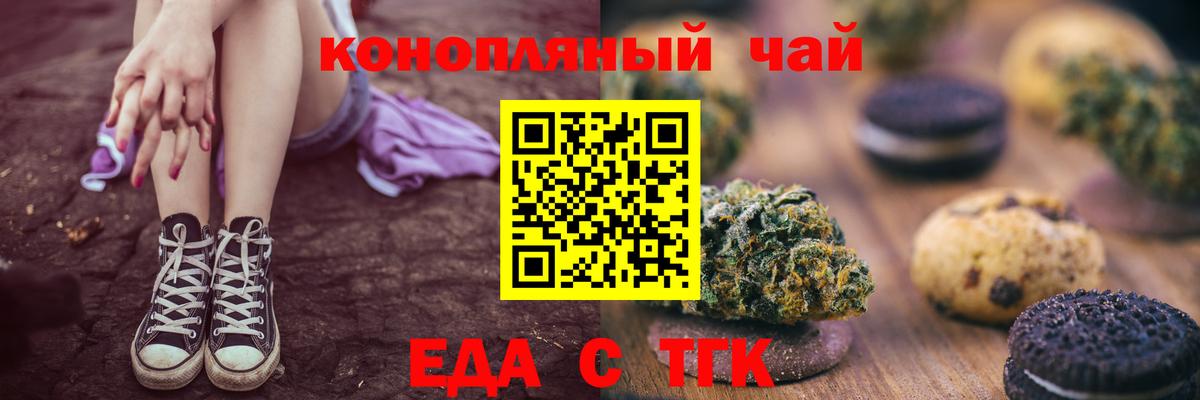 Тавда  Cannafood марихуана  Вход с VPN 