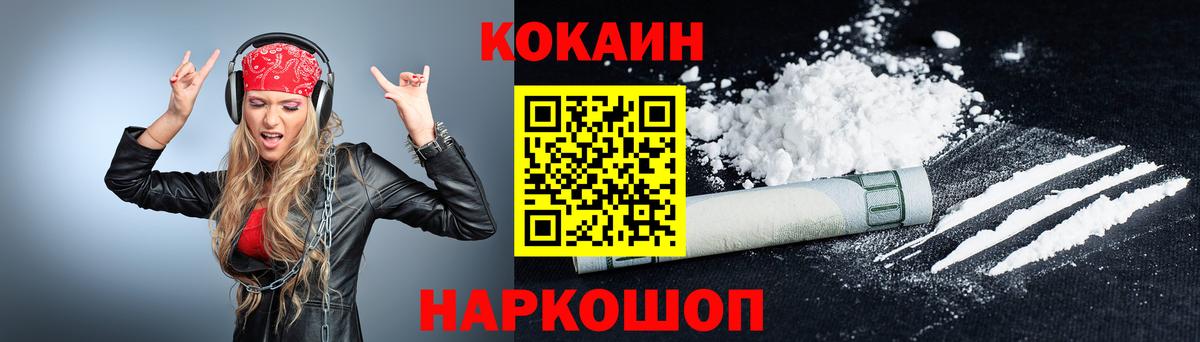 Cocaine Эквадор  Вход с VPN  КОКАИН Columbia  Тавда 