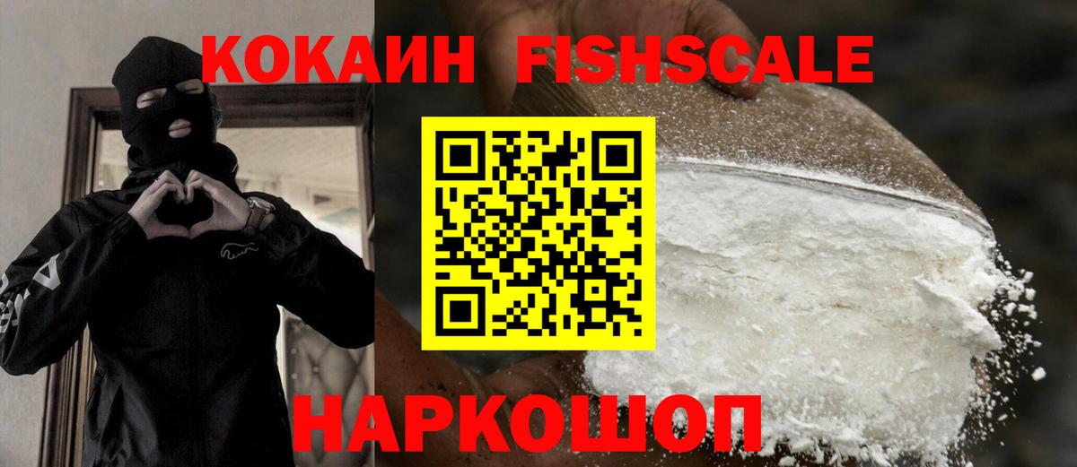 Кокаин 99% Тавда