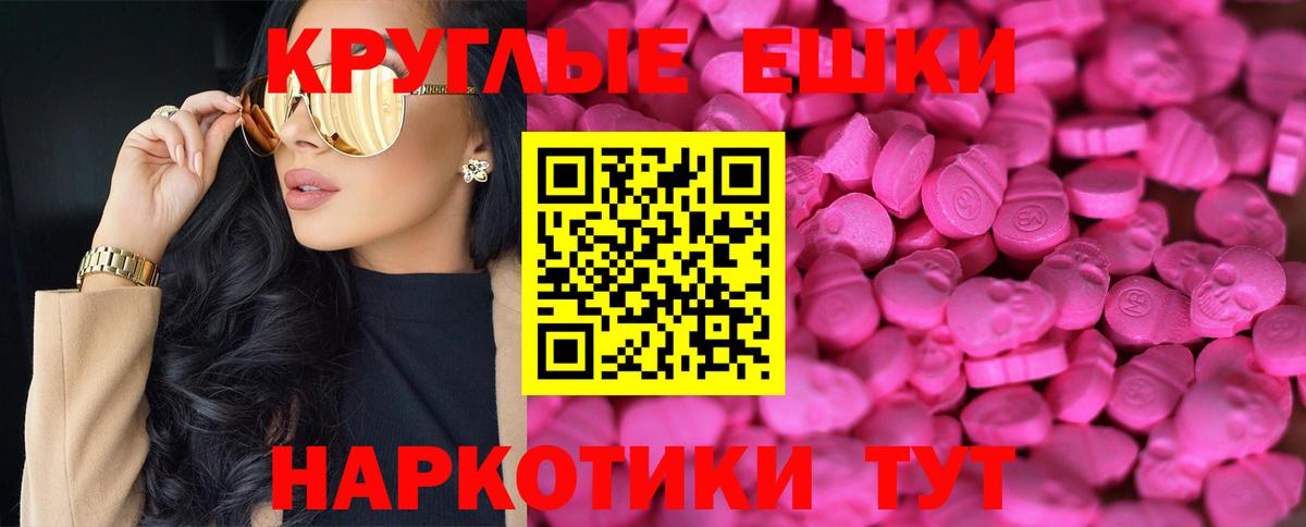 Экстази MDMA  Вход с VPN  Тавда  ЭКСТАЗИ louis Vuitton 