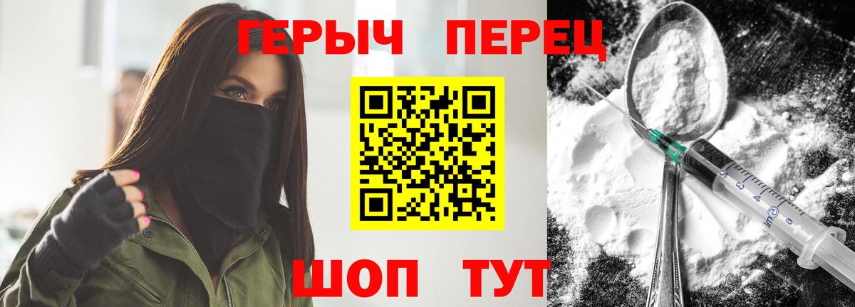 ГЕРОИН Heroin Тавда