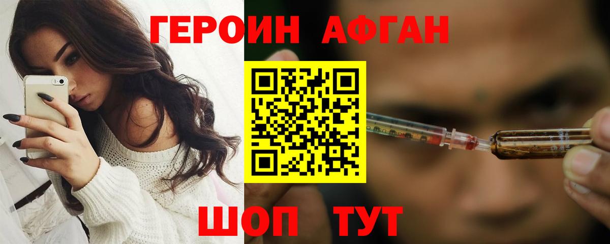 Героин  Вход с VPN  Тавда  Героин герыч 