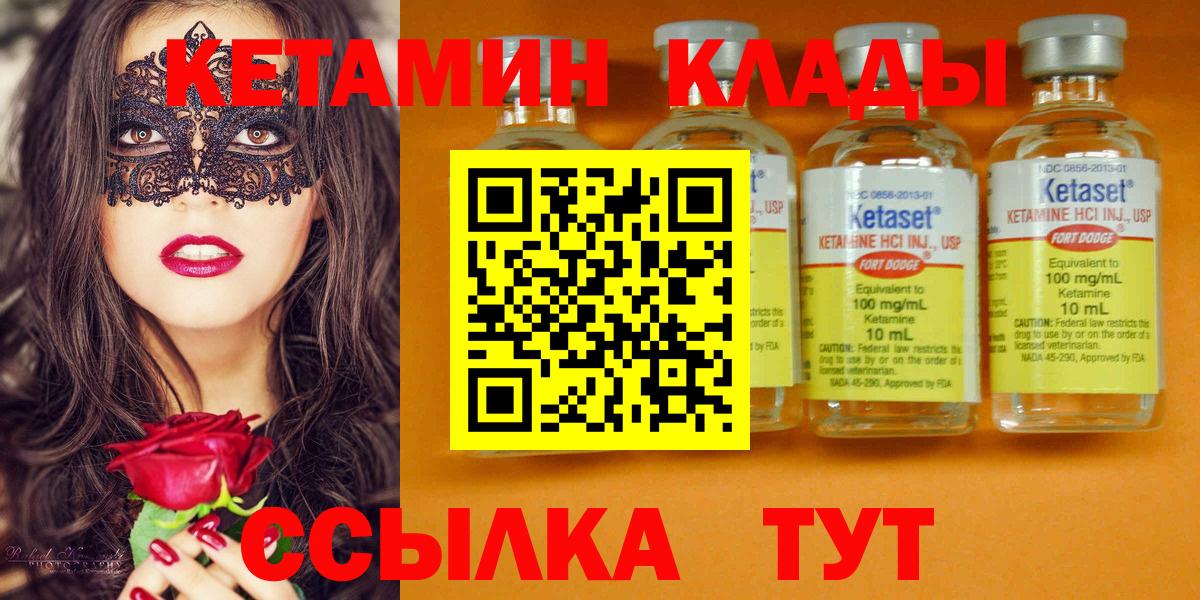 КЕТАМИН VHQ Тавда