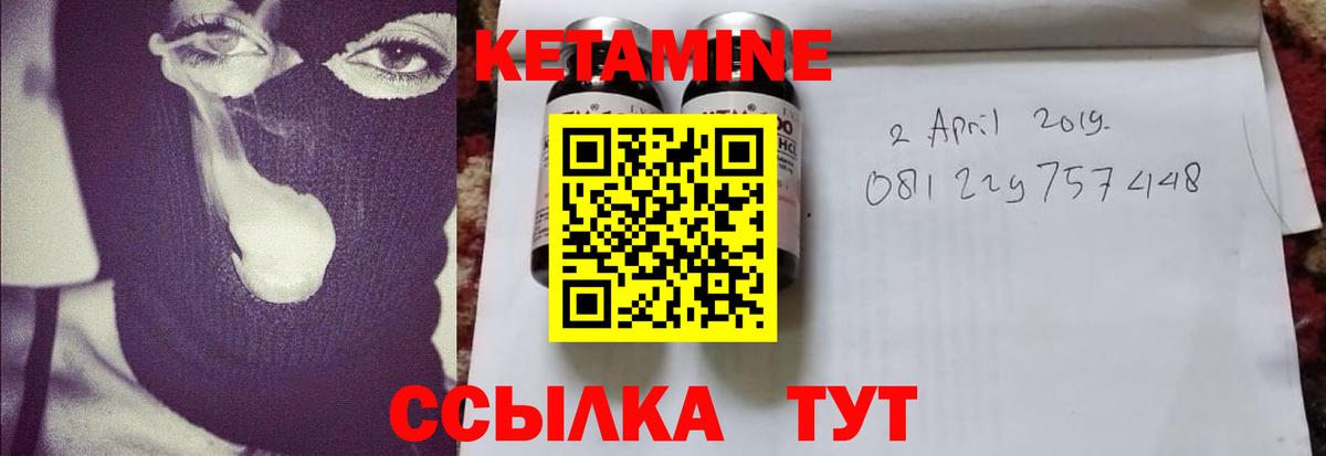 КЕТАМИН ketamine  Кетамин VHQ  Тавда  Вход с VPN 