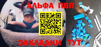 альфа пвп VHQ Рузаевка