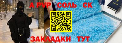альфа пвп VHQ Рузаевка