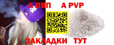 альфа пвп VHQ Рузаевка