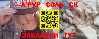 альфа пвп VHQ Рузаевка