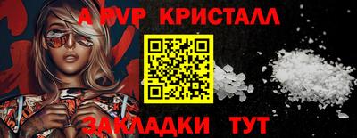 спайс Рыбинск