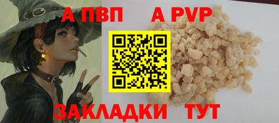 спайс Рыбинск
