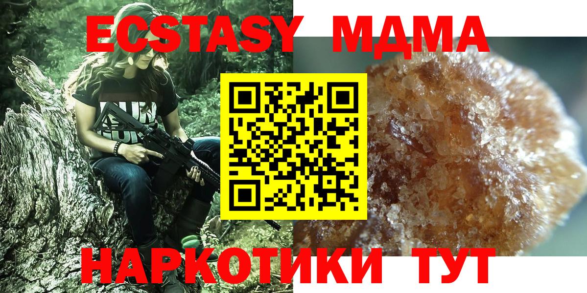 MDMA VHQ  MDMA  Вход с VPN  Тавда  MDMA Molly 