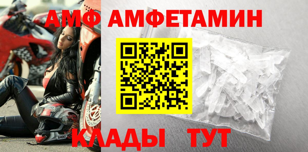 МЕТАМФЕТАМИН Methamphetamine  Вход с VPN  Тавда 