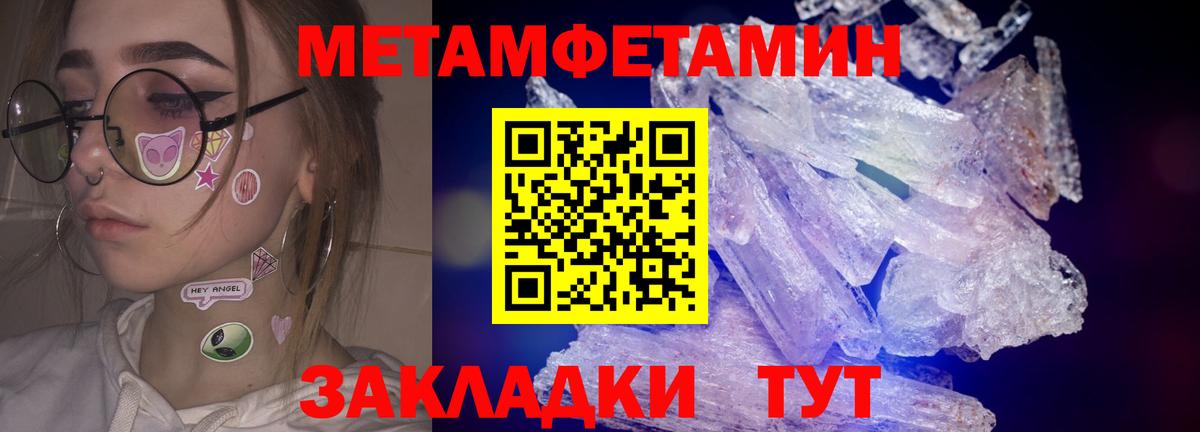 Первитин мет Тавда