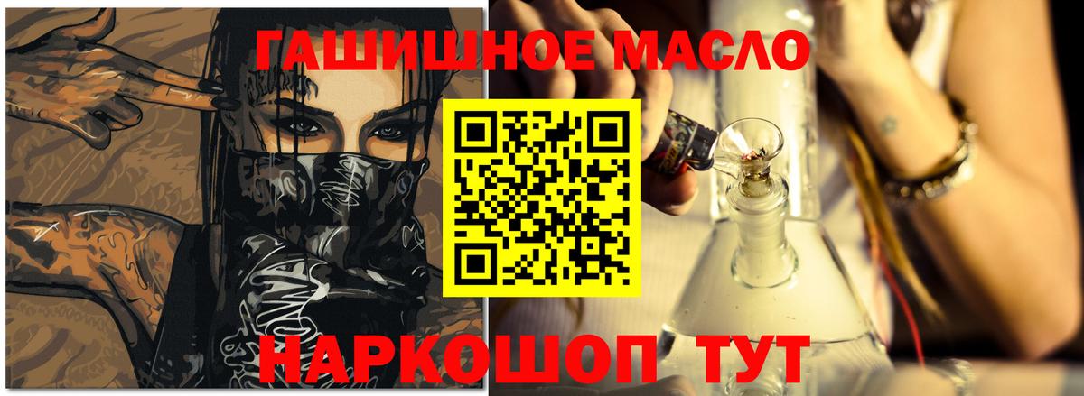 ТГК вейп с тгк Тавда