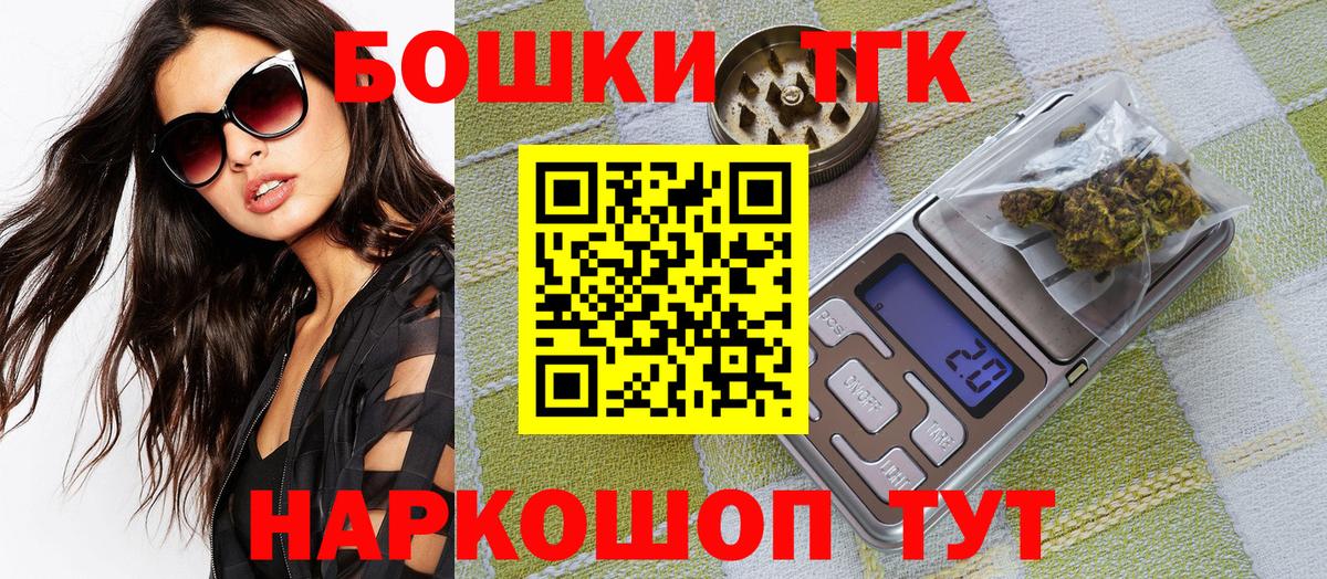 Канабис гибрид  Бошки Шишки VHQ  Вход с VPN  Марихуана OG Kush  Бошки марихуана конопля  Тавда 